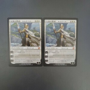 MTG 太陽の勇者、エルズペス THS 日本語 2枚セット