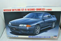 ■　希少！未開封　ハセガワ　1/24　ニッサン　スカイラインGT-R　BNR32/R32　NISMO （ニスモ）　1990　■_画像1