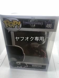 ヴァニタス 「キングダムハーツIII」 POP! Disney Series #490