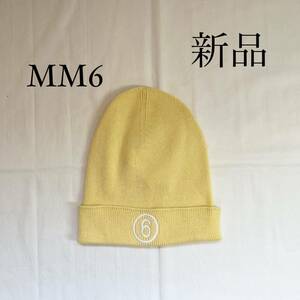 MM6 Maison Margielaマルジェラ　ニット帽 ビーニー　イエロー