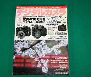  magazine digital camera magazine 2003/4