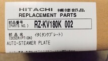 日立部品☆タンクプレート/RZ-KV180K-002炊飯器用_画像2