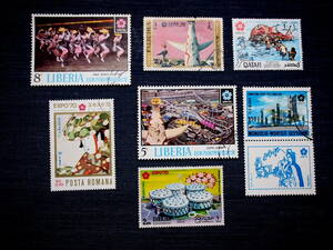 外国切手　７種（１種タブ付き）消印　EXPO70　大阪万博