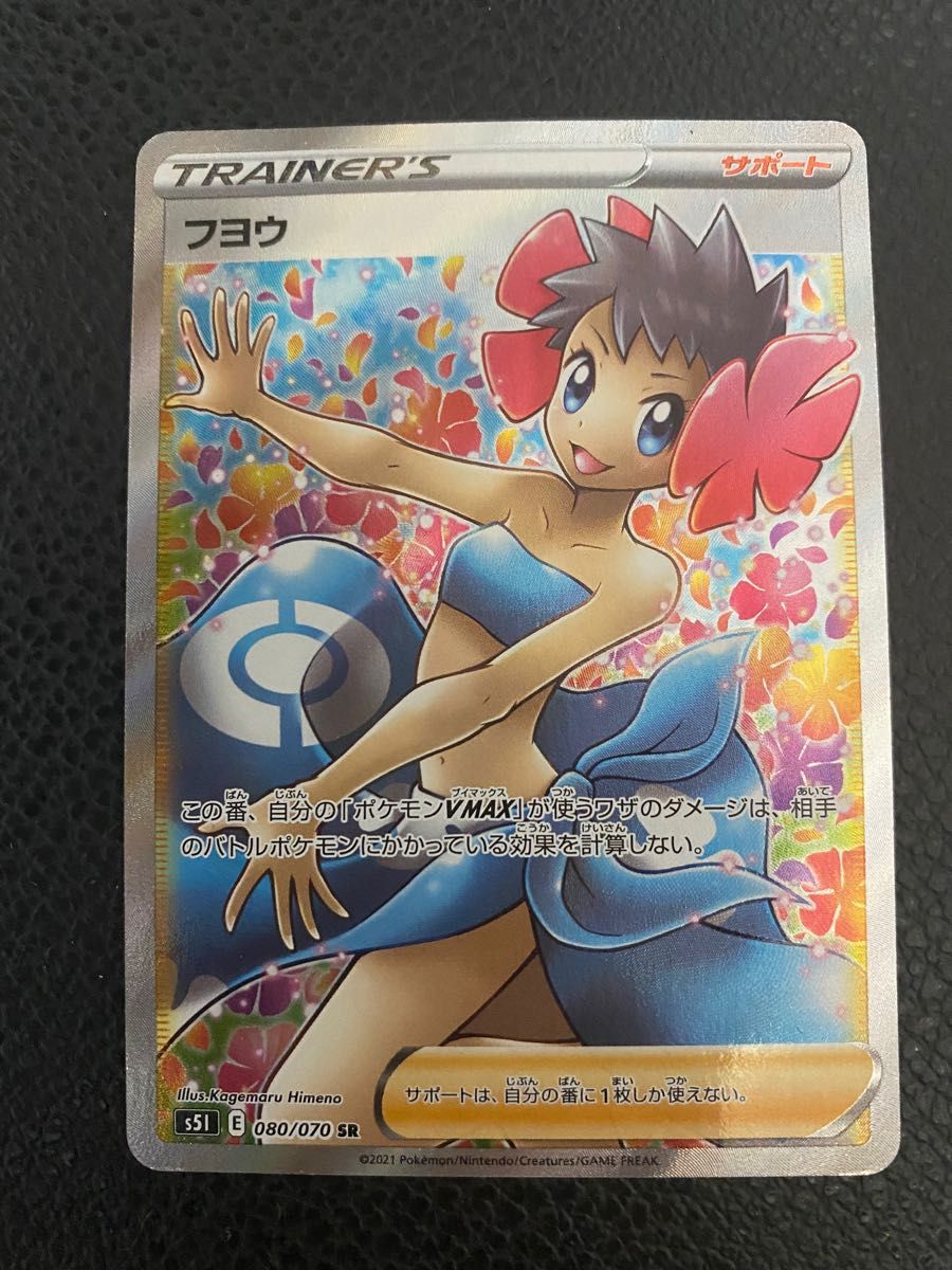 人気激安 【ARS10+】フヨウSR 鑑定書 ポケモンカードゲーム