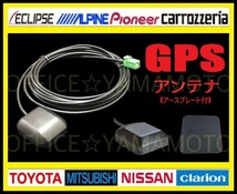 GPSアンテナケーブル(コード)緑角型(内側丸型)アースプレート付 配線ケーブル(約3m) パイオニア カロッツェリア 日産 ナビ AVICシリーズ 3f_画像2