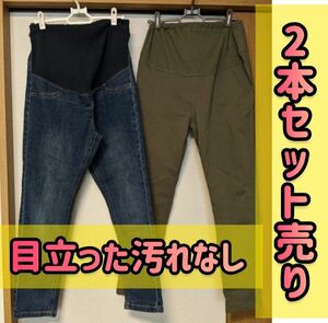 マタニティストレッチパンツ&デニム２点セット