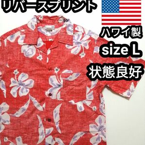 90s 90年代 アメリカ製 ハワイ製 サンマートファッションズ アロハシャツ 半袖シャツ ハイビスカス 赤 L ハワイアンシャツ