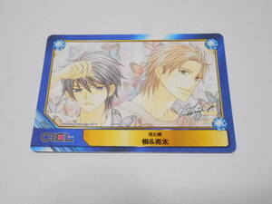 花と蝶　樹＆亮太/A.B-T.C Animate Book Trading Card/アニメイト 限定カード