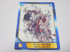 王女コクランと願いの悪魔Ⅱ　コクラン＆レクス/A.B-T.C Animate Book Trading Card/アニメイト 限定カード