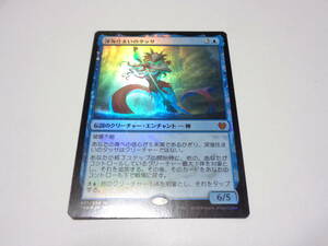 深海住まいのタッサ　ホイル/MTG マジックザギャザリング 日本語版