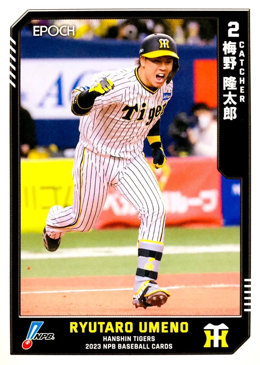 2023年最新】ヤフオク! -阪神タイガース梅野隆太郎(アンティーク