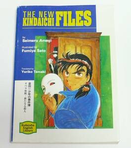 金田一少年の事件簿 ―The new Kindaichi files 【講談社英語文庫】TOEICレベル 400点以上