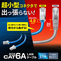 サンワサプライ カテゴリ6A STP LANケーブル(超ショートブーツ) KB-T6ASB-0025BL_画像3