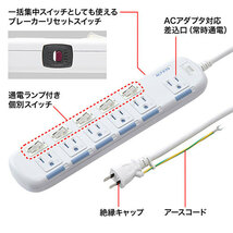 サンワサプライ 省エネタップ TAP-S10N2-2_画像5