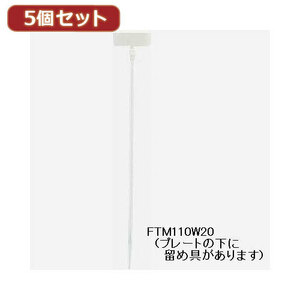 YAZAWA 5個セットマーカー束ねるバンド FTM110W20X5