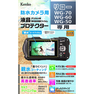 ケンコー・トキナー 液晶保護シート 親水 リコー WG-70 / WG-60 / WG-50用 KEN879719