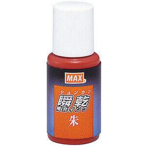 【5個セット】 MAX マックス SA-20シュ カミバコ SA90249X5
