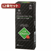 麻布紅茶 有機セイロンウバ紅茶12個セット AZB0113X12_画像2