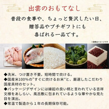 11101144 アルファー食品 出雲のおもてなし 丹波大納言小豆お赤飯 8箱セット_画像2