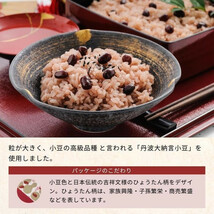 11101144 アルファー食品 出雲のおもてなし 丹波大納言小豆お赤飯 8箱セット_画像3