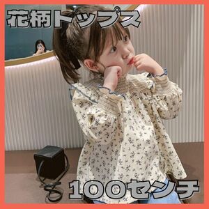 大人気！ ラスト1着！ 花柄 シャツ 春夏秋冬 長袖 100 120