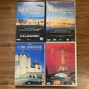 フランス観光案内DVD４枚セット「PARIS」「LOUVRE」「VERSAILLES」「CARCASSONNE」