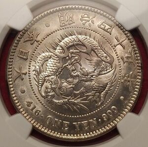 【動画あり】1912 日本 １円銀貨 NGC MS63 明治45年 明治最後の年 アンティークコイン