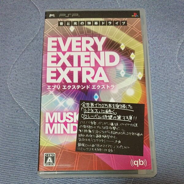 【PSP】 EVERY EXTEND EXTRA エブリ エクステンド エクストラ