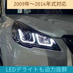 スバル BM BR レガシィ レガシー BM9 BR9 '09-'14 LEDヘッドライト 流れるウィンカー　★高品質バルブ、バラスト付き