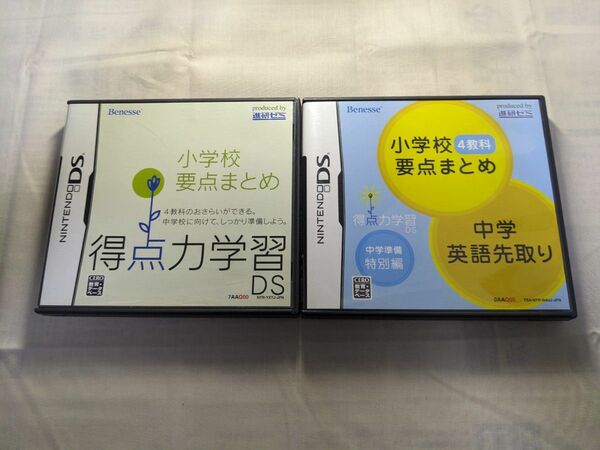 【B1】任天堂　 DSソフト　進研ゼミ得点力学習DS他　2枚セット売り