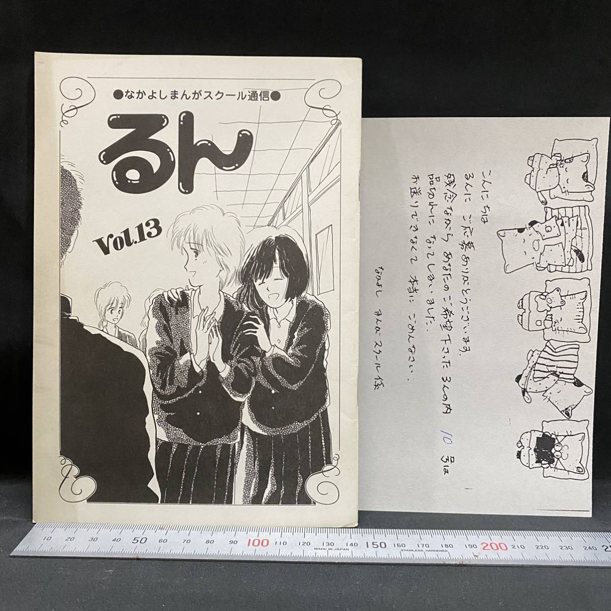 ヤフオク! -「レトロ少女漫画」(雑誌) の落札相場・落札価格