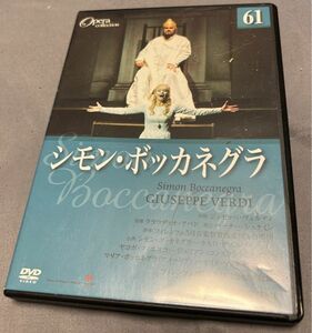 シモン・ボッカネグラ61 DVD オペ