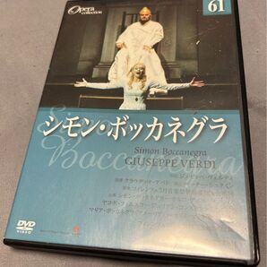 シモン・ボッカネグラ61 DVD オペ