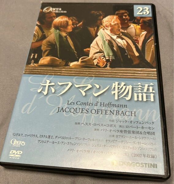 ホフマン物語23 DVD 日本語字幕 オペ