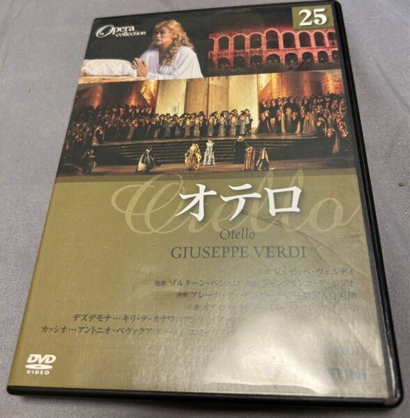 オテロ25 DVDオペラ
