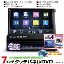 送料無料！！　車載１ＤＩＮ車載ＤＶＤプレーヤー７インチ　DVDプレイヤー+4×4フルセグチューナー＋バックカメラセット　「D534C」_画像1