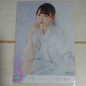 鈴木瞳美 ≠ME ノイミー 4周年コンサート衣装 June-Ⅱ 2023 生写真 チュウ 新品 即決 ラスト