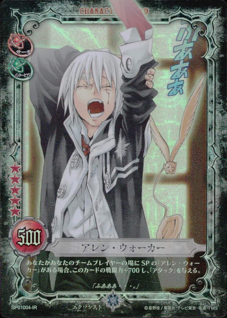 2023年最新】ヤフオク! -d gray man カードの中古品・新品・未使用品一覧