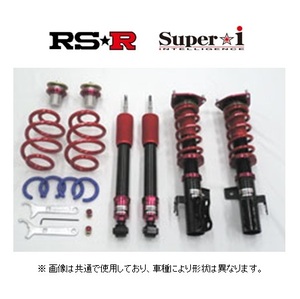 RS★R スーパーi (ソフト) 車高調 レクサス IS 250/350 GSE20/GSE21