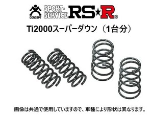 RS-R Ti2000 スーパーダウンサス ワゴンR MC22S TB 5/6型 H14/9～ S051TS
