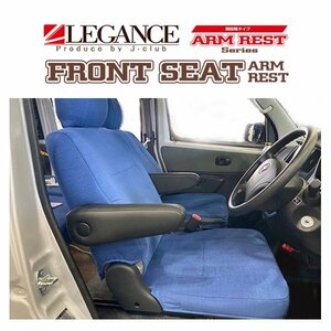 re gun s front armrest less -step type driver`s seat / left side for ( black ) Town Ace van S402M/S412M/S403M/S413M