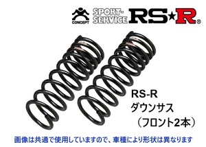 RS-R ダウンサス (フロント2本) イスト 1.5A-Sグレード NCP61 後期 H17/5～ T372DF