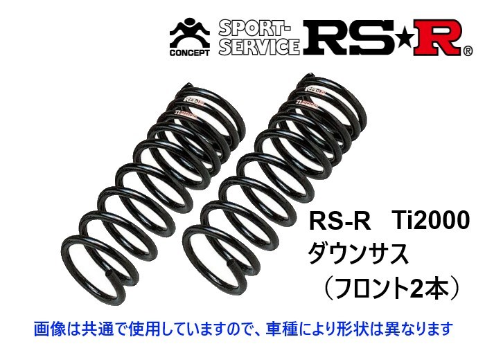 ヤフオク! - RS-R Ti2000 ダウンサス (フロント2本) パジ...