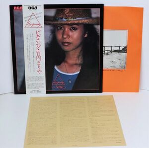 * with belt * record Takeuchi Mariya Beginning LP RVL-8036 lyric sheet have including in a package possible *00