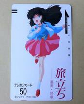 ★未使用★くりいむレモン 旅立ち 亜美・終章 50度数 テレホンカード テレカ 未使用 送料84円_画像1