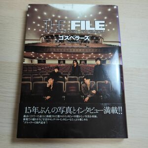 ゴスペラーズ「THE FILE 15 years of interviews and photographs」