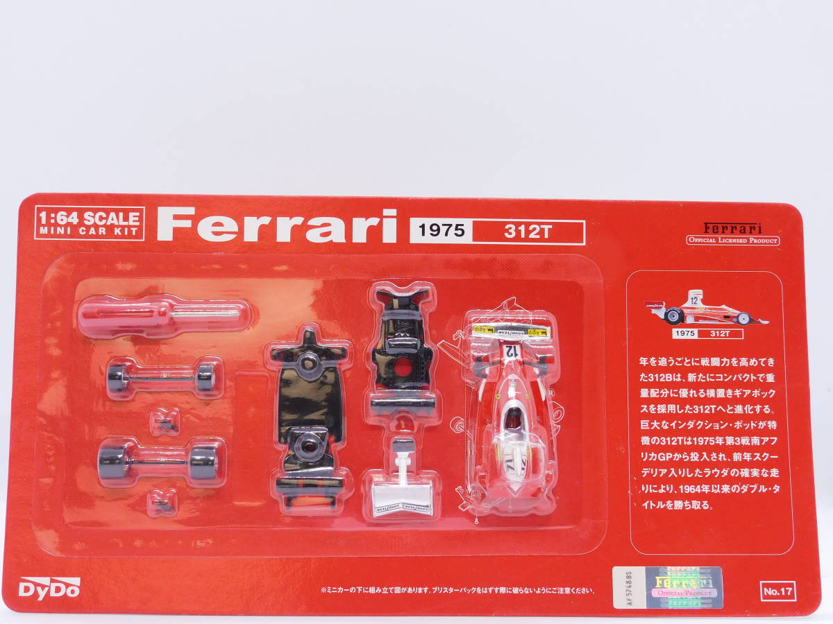 ダイドー 京商 フェラーリコレクション 37台 ➕イベコ F1 トランス
