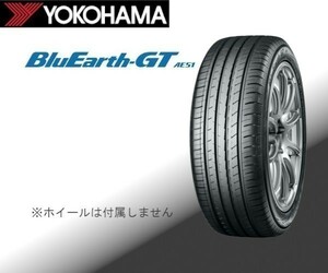 在庫1本のみ 未使用品 (KH0020.8) 185/65R15 88H YOKOHAMA BluEarth GT AE51 夏タイヤ 2019年～ 185/65/15