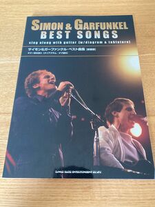 ＳＩＭＯＮ＆ＧＡＲＦＵＮＫＥＬ ＢＥＳＴ ＳＯＮＧＳ （サイモン＆ガーファンクルベスト曲集） 新装版 ギター弾き語り ダイアグラム