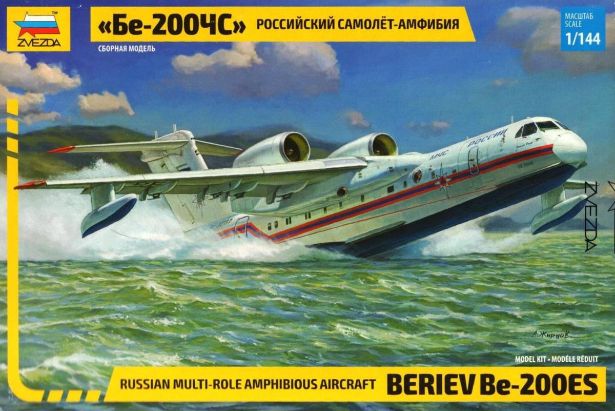 2023年最新】ヤフオク! -ズベズダ 1/144の中古品・新品・未使用品一覧